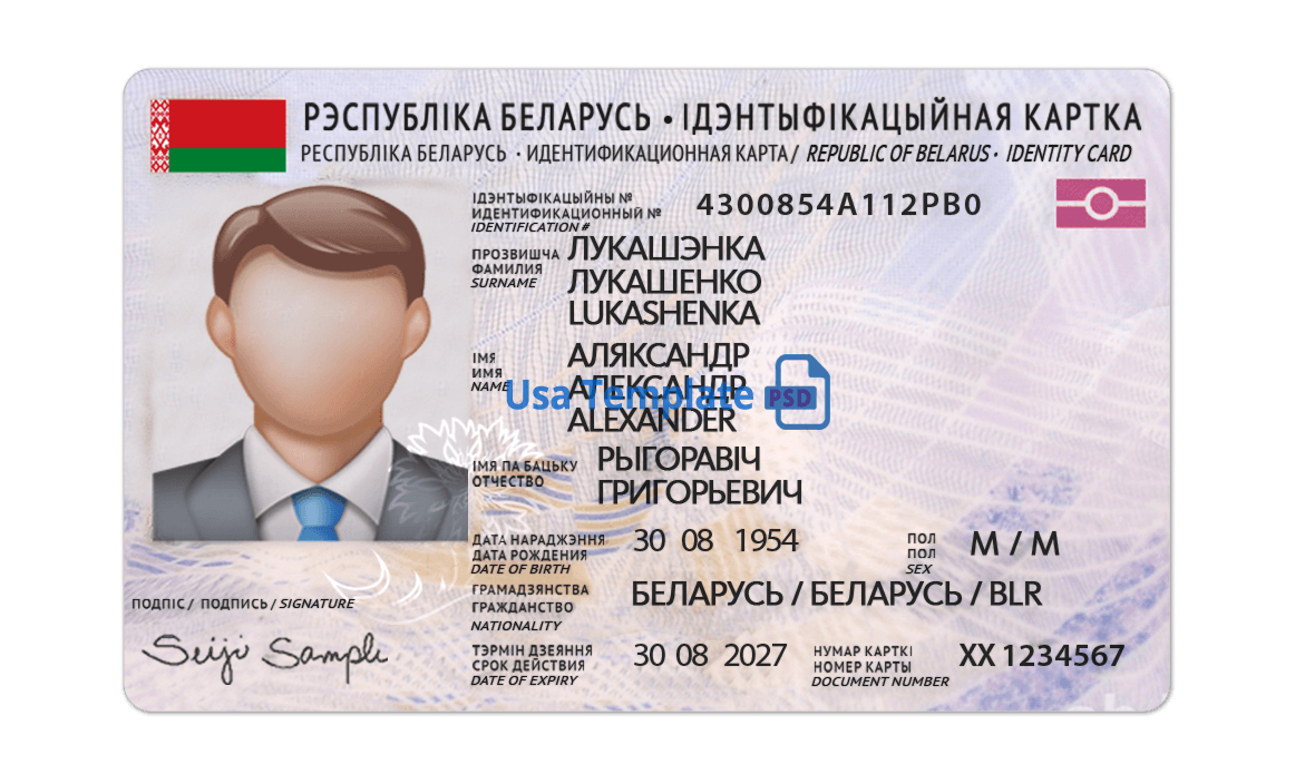 Editable Belarus ID Card template psd download