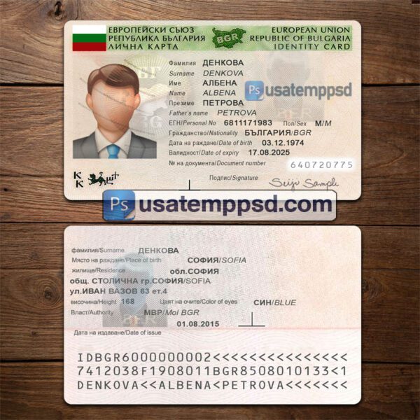 Editable Bulgaria ID Card template psd download